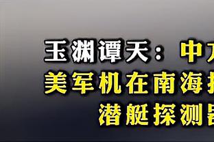 西亚卡姆：我从没申请交易 我一度觉得我可以在一支球队终老